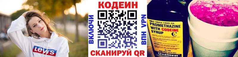 купить наркоту Елизово Кодеиновый сироп Lean напиток Lean (лин)