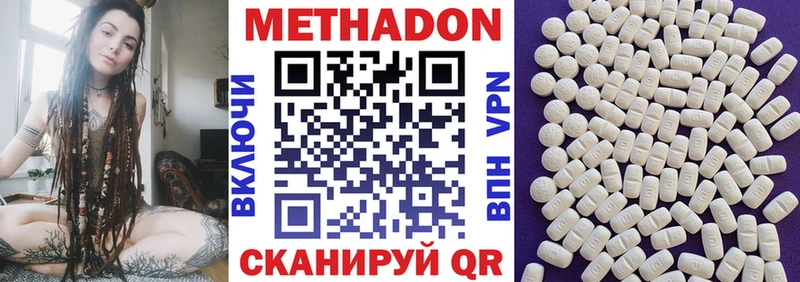 Метадон кристалл  Елизово 